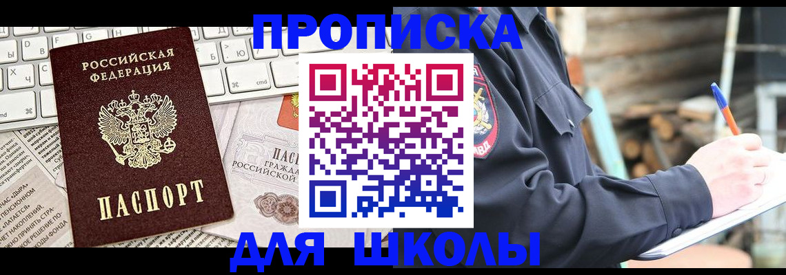 где прописаться в Александрове