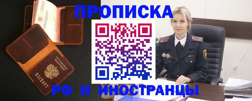 временная регистрация адрес в Александрове