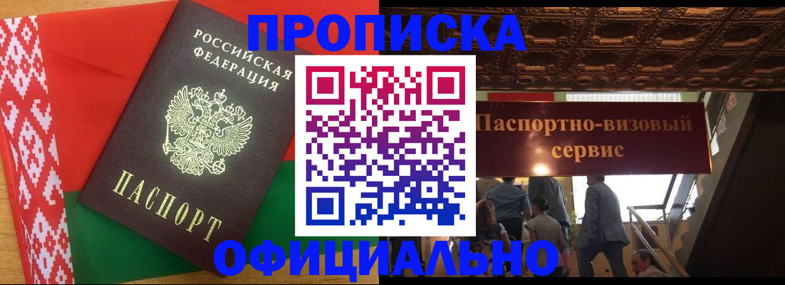 временная регистрация поиск в Александрове