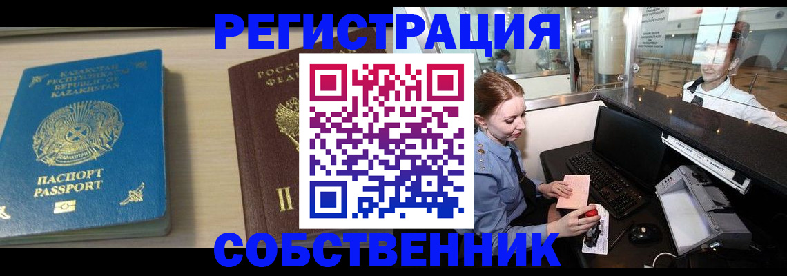 купить прописку в Александрове