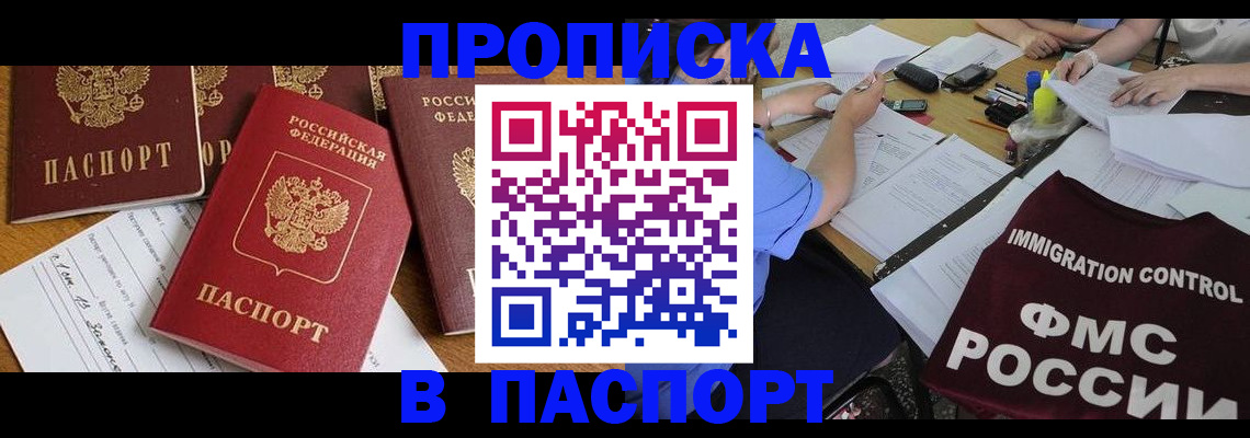 временная регистрация гарантия в Александрове